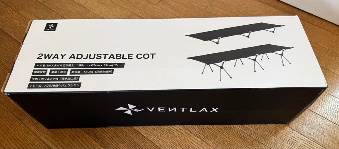 【新品未使用】ヴェントラクス VENTLAX 2WAY アジャスタブル コット
