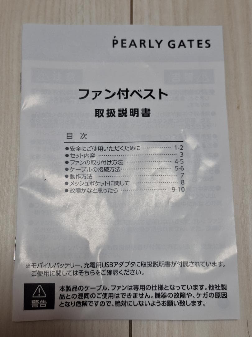 PEARLY GATES メッシュベスト ファン付き(レディース)