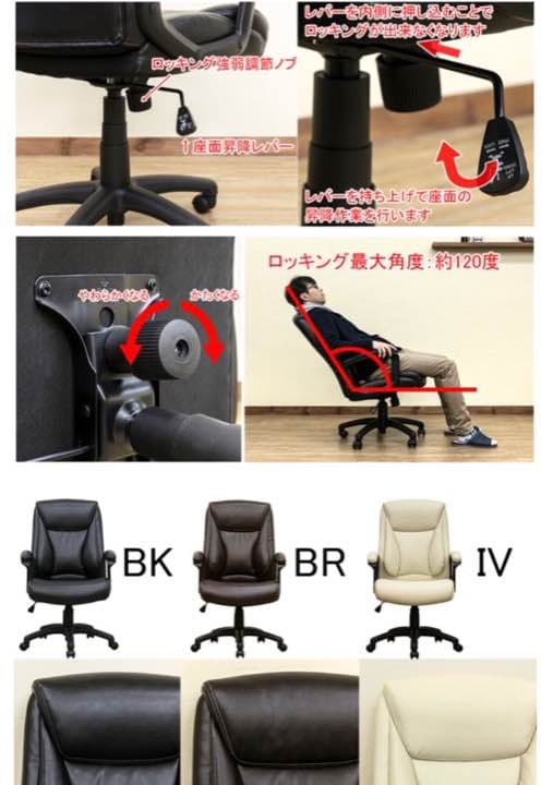 PU パーソナルチェア DX