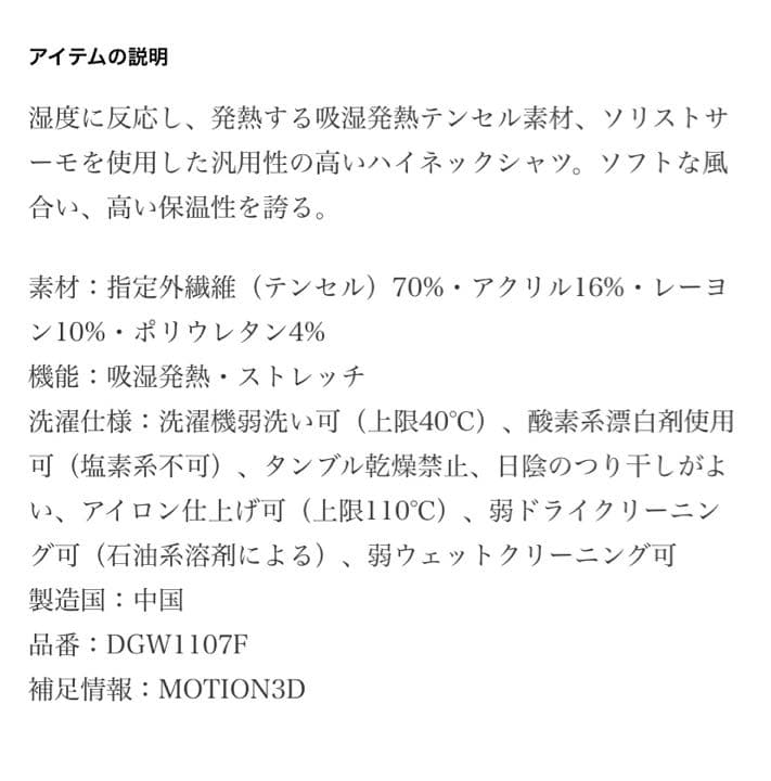 デサントゴルフ サーモ 長袖 モックネック ハイネック シャツ S ブラック 黒