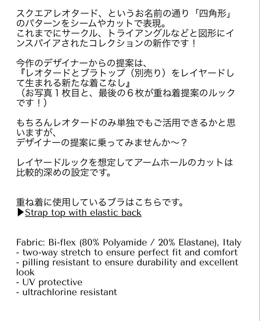 Zidans スクエアノースリーブ レオタード　Mサイズ［新品未使用］