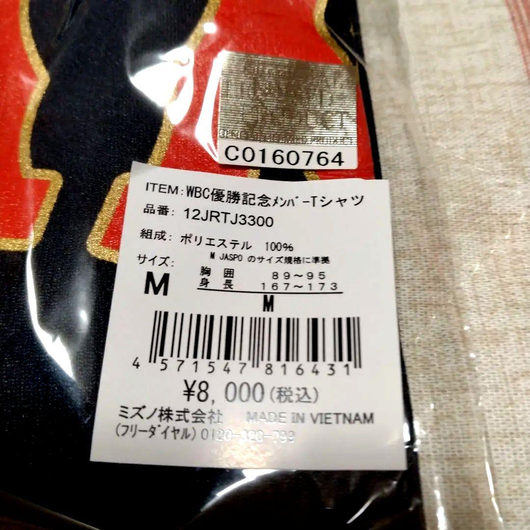 WBC優勝記念Tシャツ Mサイズ