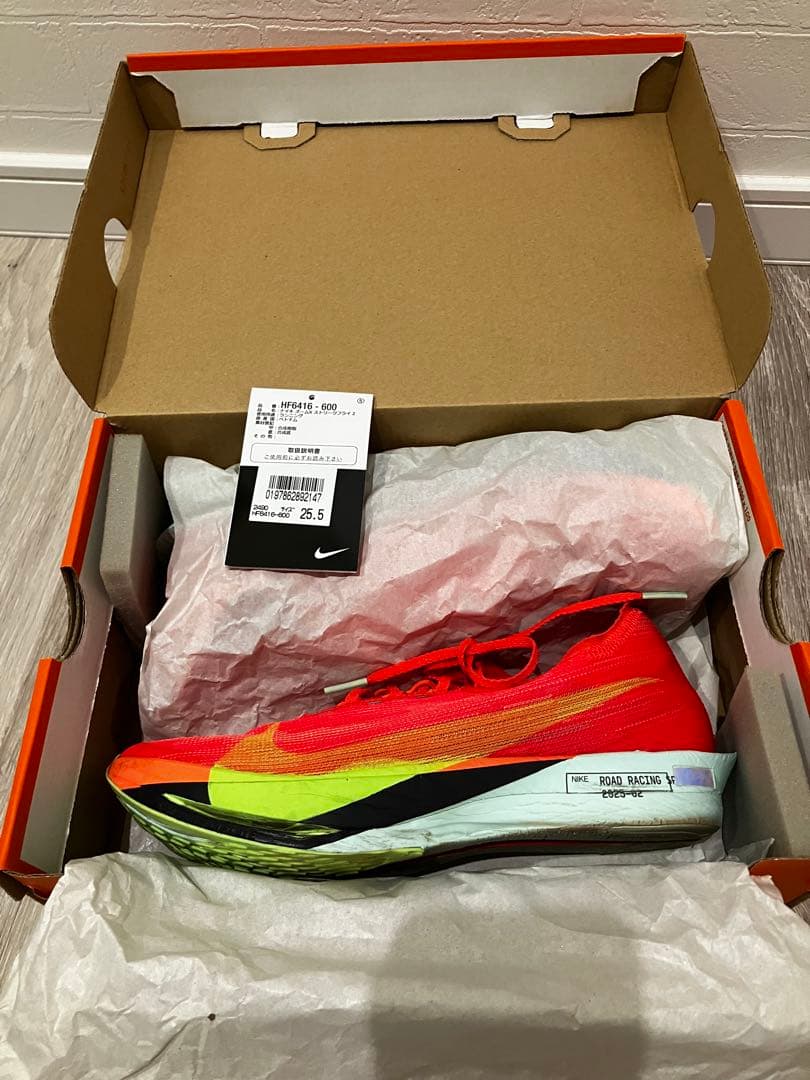 ユ*キ様 Nike ストリークフライ2 メンズ25.5cm