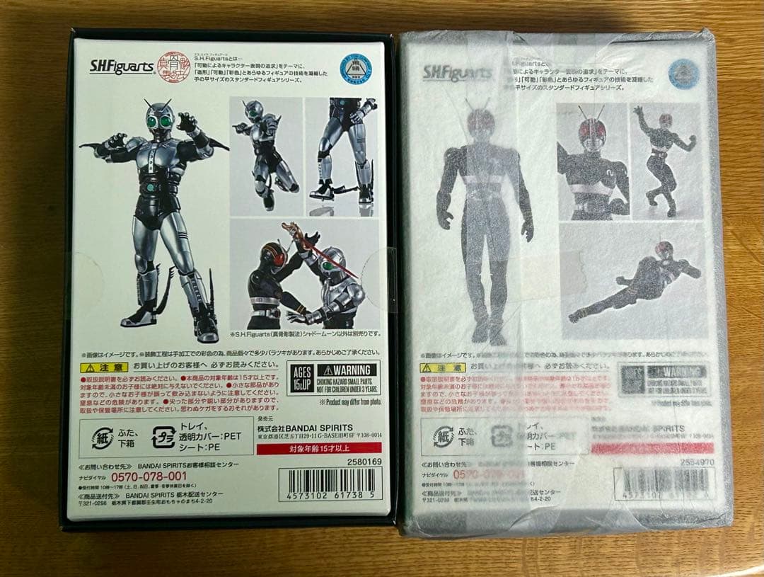 S.H.Figuarts 真骨彫 仮面ライダーBLACK シャドームーン セット
