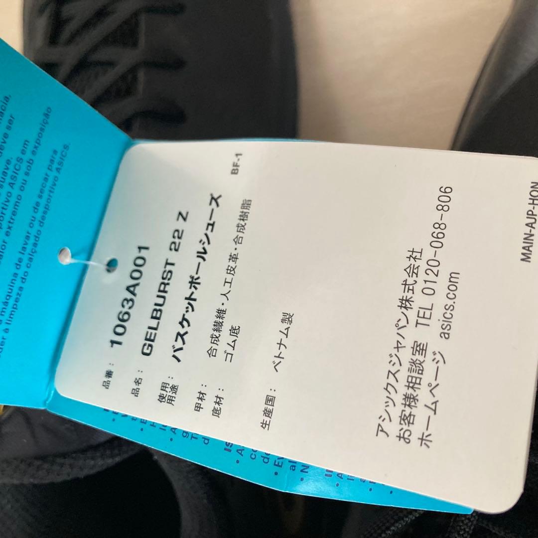 シューズ(男性用) asics GELBURST 22 Z / 28.5cm