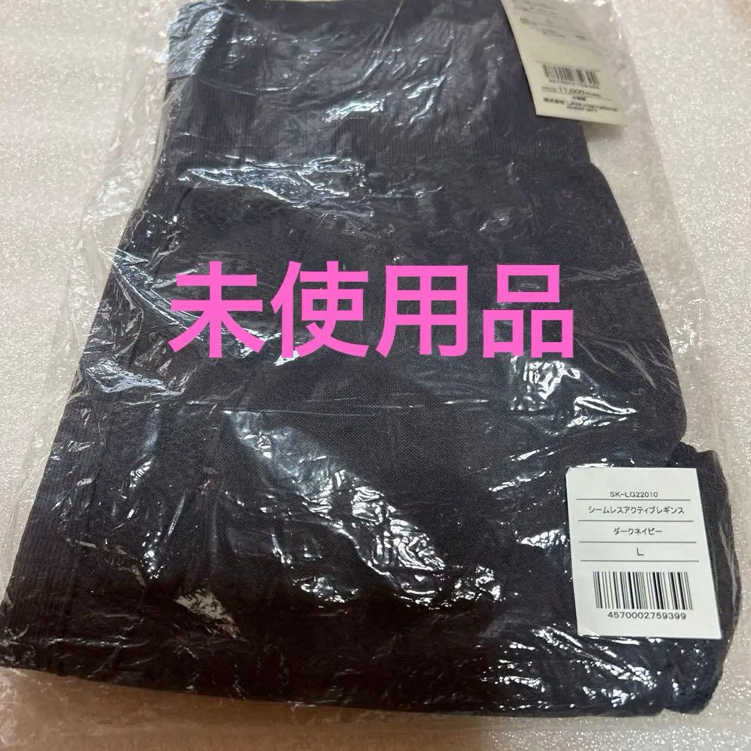 【SUKALA 】使用品&未使用品　2点セット レギンス （L ）LAVA