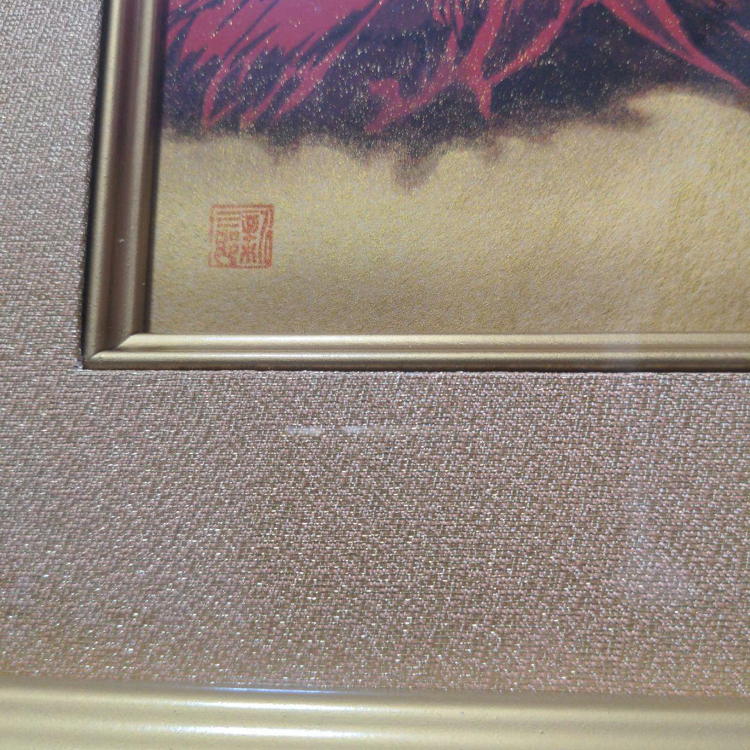 高橋新三郎　赤富士