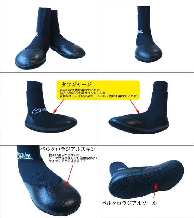カプリス　アイスブーツ4mm Ssize