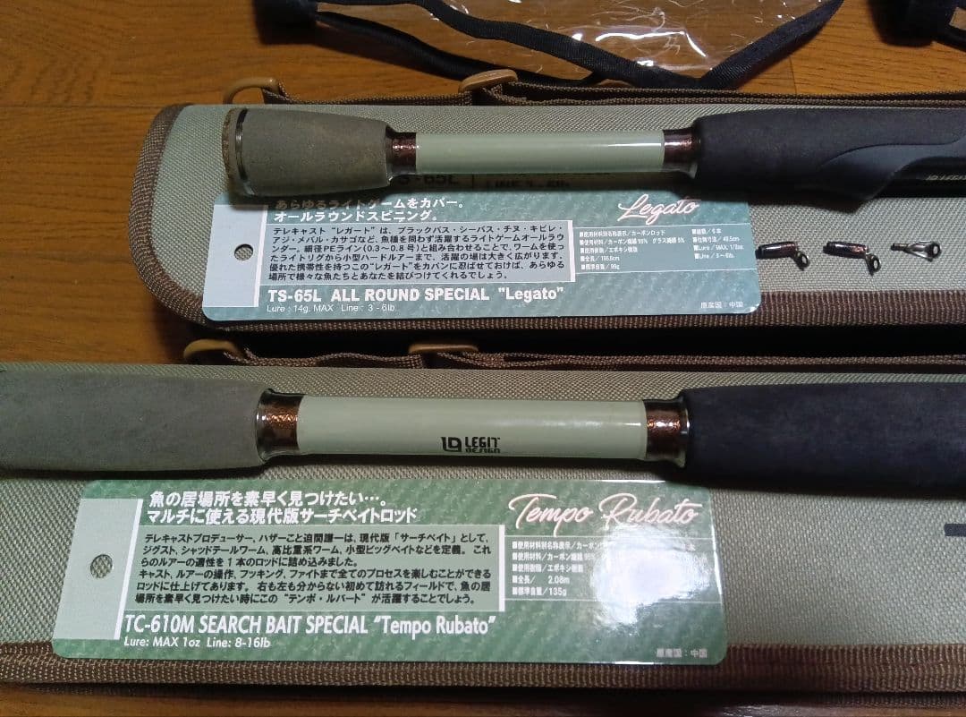 レジットデザイン テレキャスト TS-65L /TC-610M
