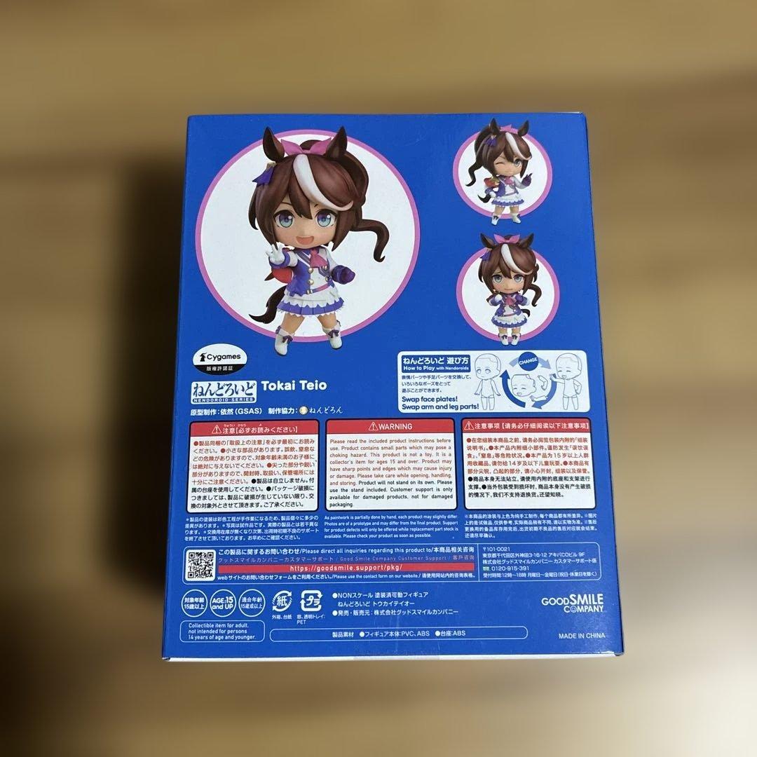 【新品未開封品】ねんどろいど トウカイテイオー