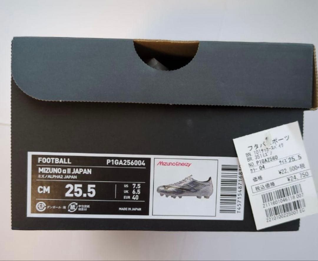 Mizuno α II JAPAN ミズノALPHA2 JAPAN 25.5㌢
