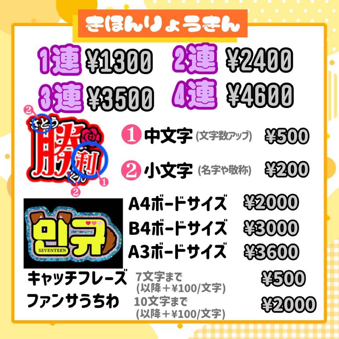 m うちわ文字 連結 折りたたみ オーダー 団扇屋さん ハングル ボード