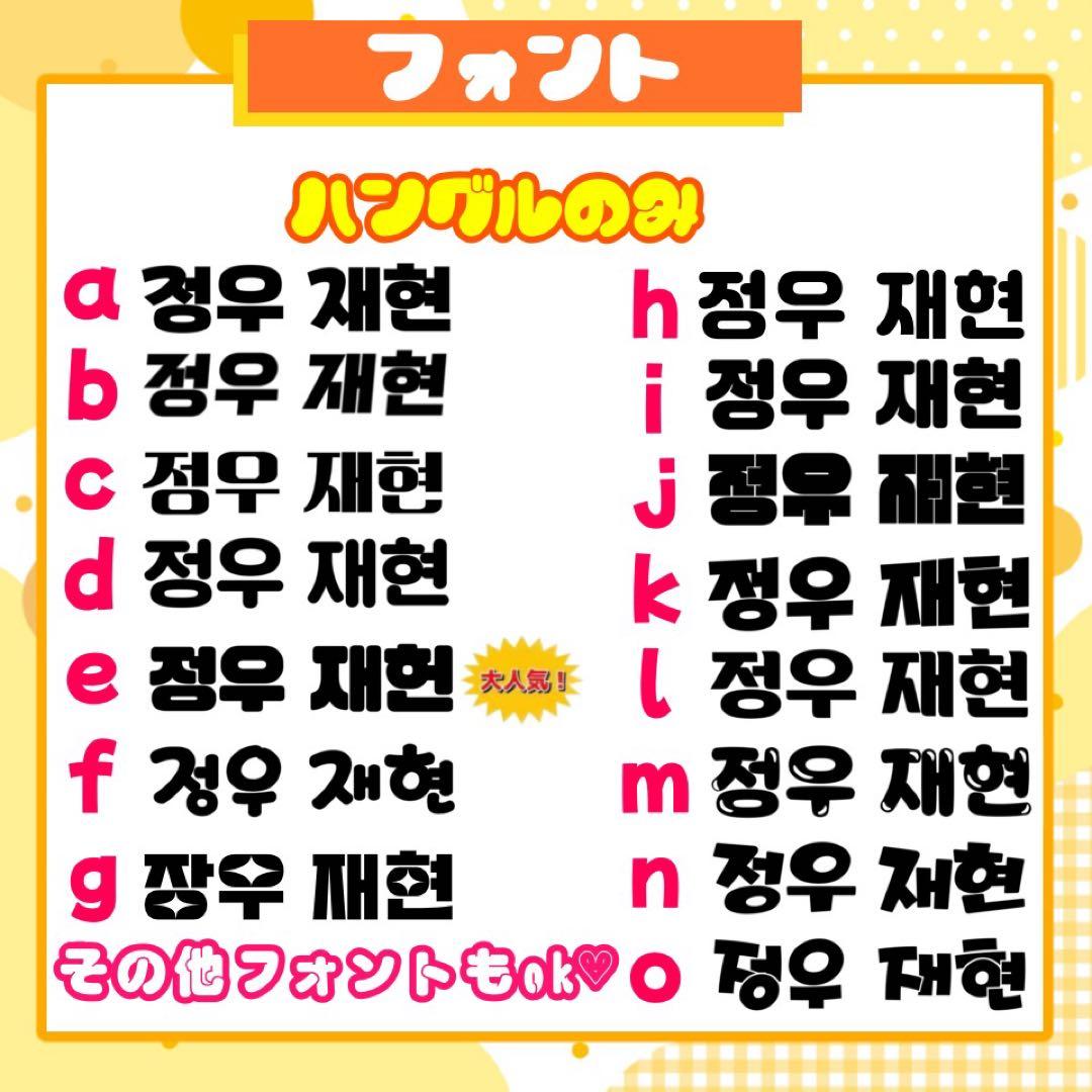 m うちわ文字 連結 折りたたみ オーダー 団扇屋さん ハングル ボード