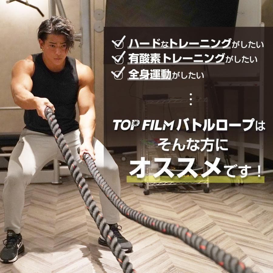 トレーニングロープ バトルロープ 50mm x 長さ9m プログレード付　0