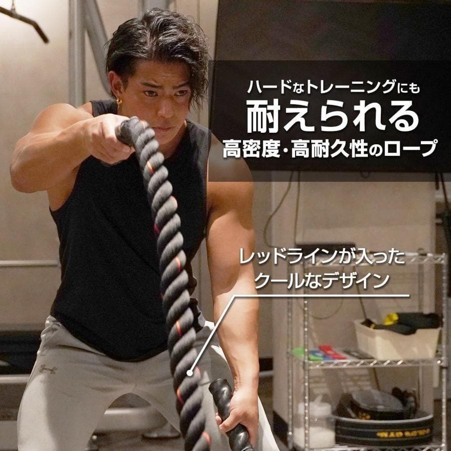 トレーニングロープ バトルロープ 50mm x 長さ9m プログレード付　0