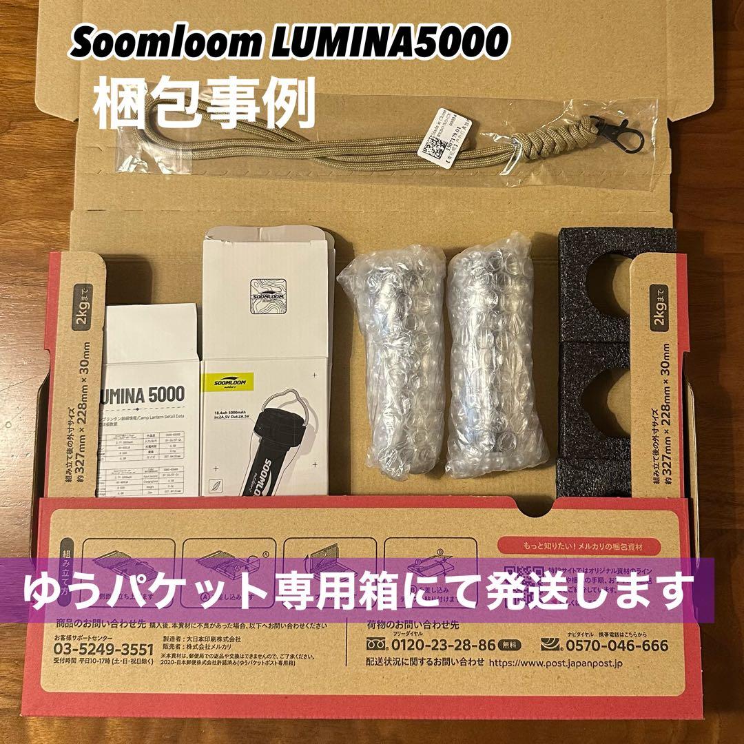 スームルーム　LUMINA5000 ルミナ5000 3個 プレゼント3個　④