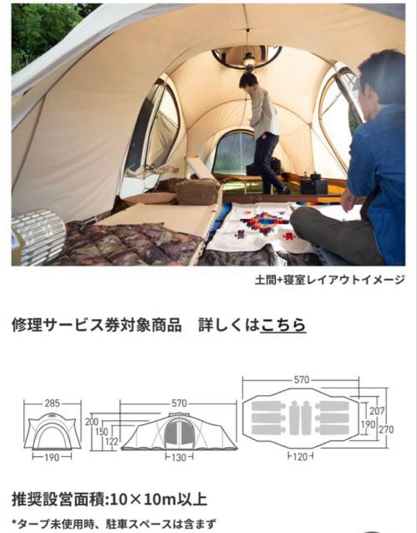hagi　小川キャンパル　 クーポラ　新品未使用品