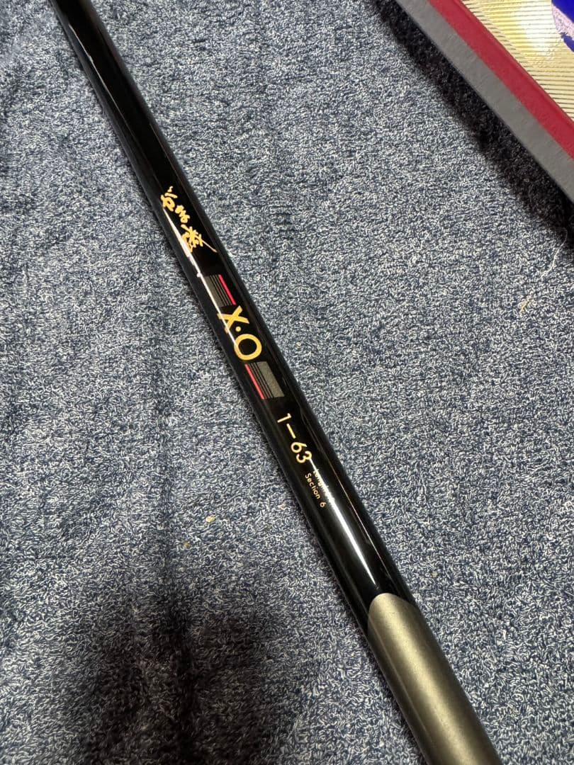 がまかつ　がま磯　X O 1-6.3 未使用