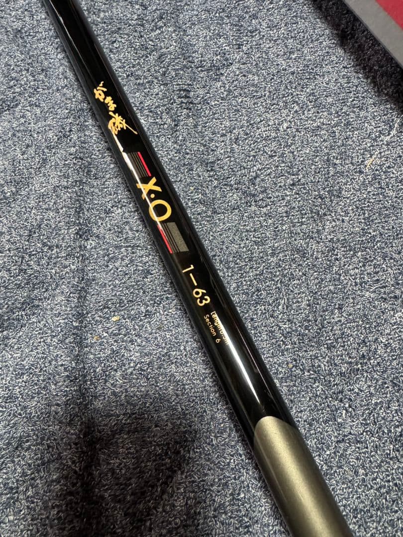 がまかつ　がま磯　X O 1-6.3 未使用