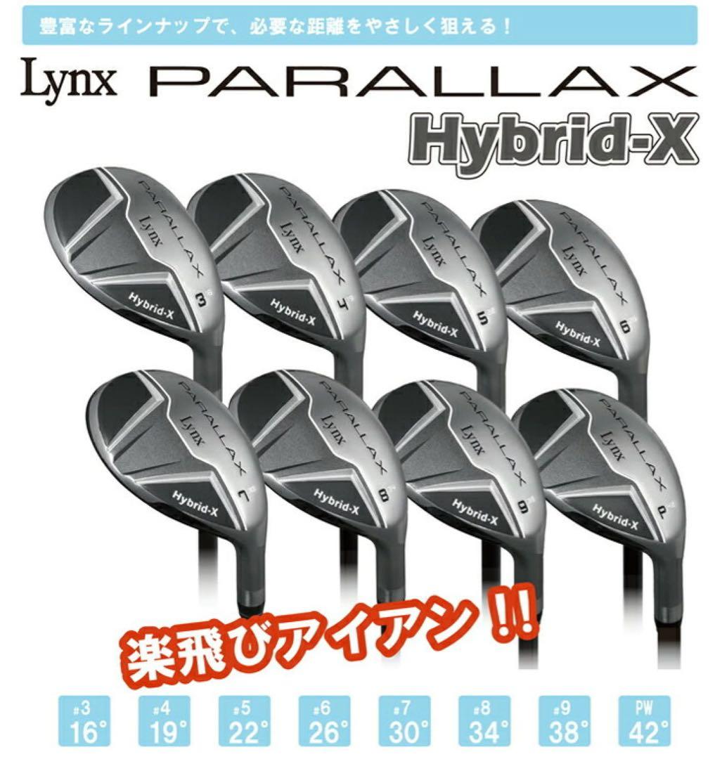 【新品】リンクス パララックス ハイブリッド 中空 アイアン 6番 SR 単品