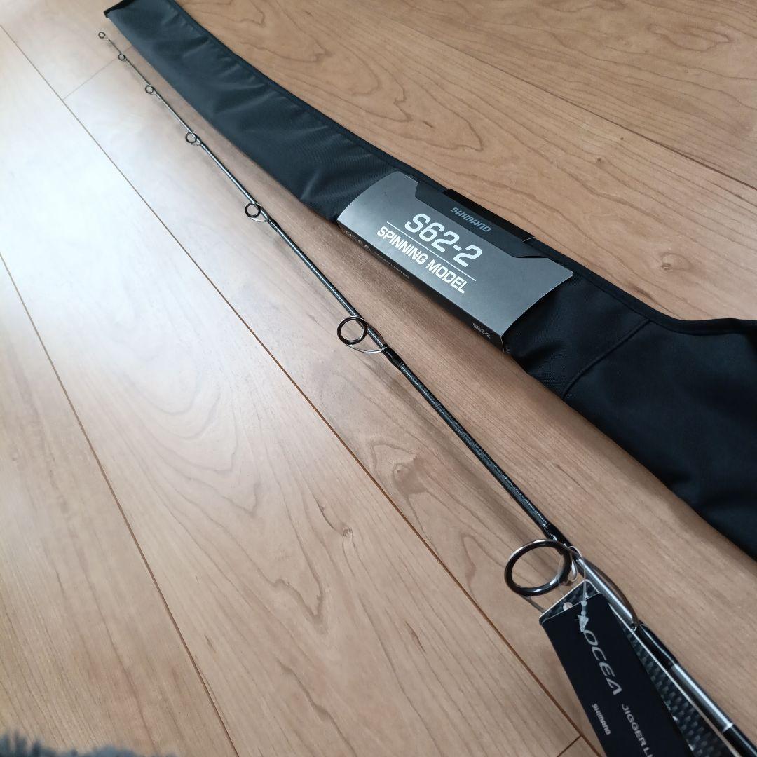 シマノ　オシアジガーリミテッド　S62-2 未使用品