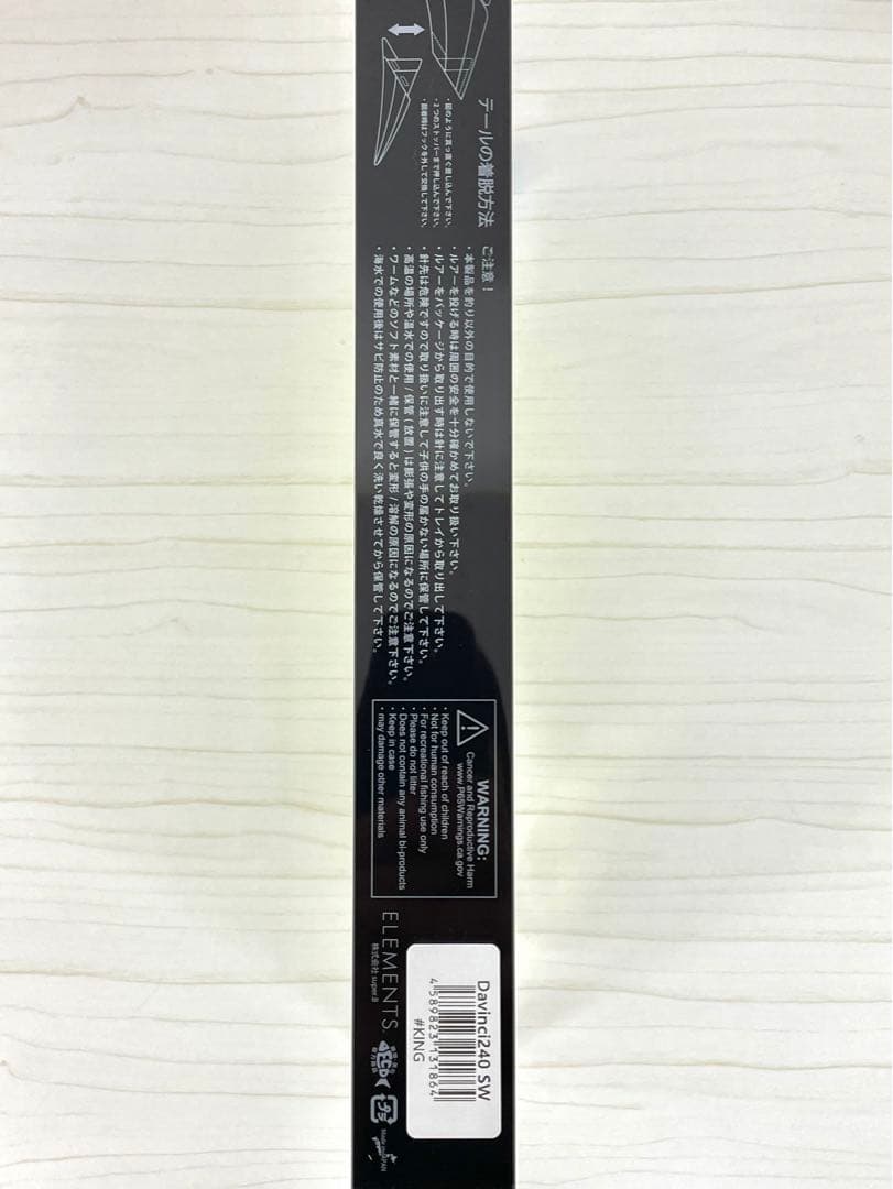ダヴィンチ240 KING コルベットイエロー ELEMENTS Davinci