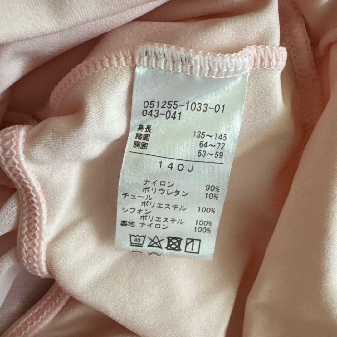 チャコット　バレエレオタード　ピンク　140