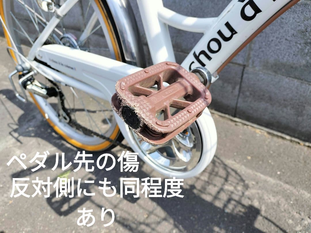 【札幌周辺手渡し限定】自転車 22インチ　札幌市