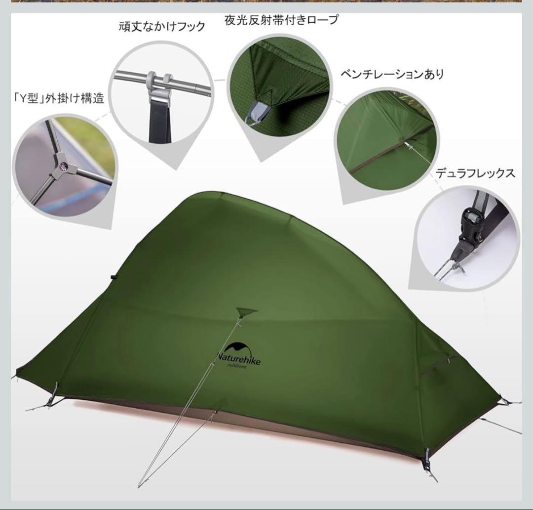 Naturehike キャンプテント オリーブグリーン