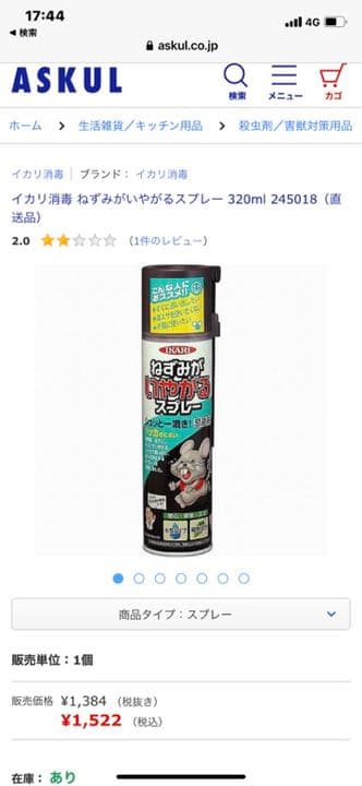 害虫駆除