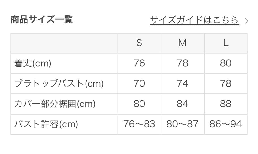 【新品タグ付き】【SUKALA】ドットプリントブラタンクトップ　Sサイズ