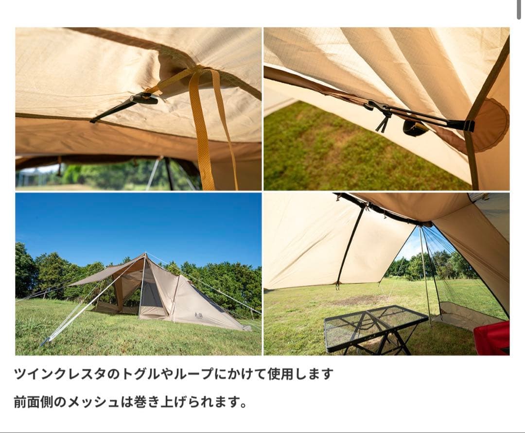 【新品未使用】　ogawa オガワ ツインクレスタ メッシュスクリーン