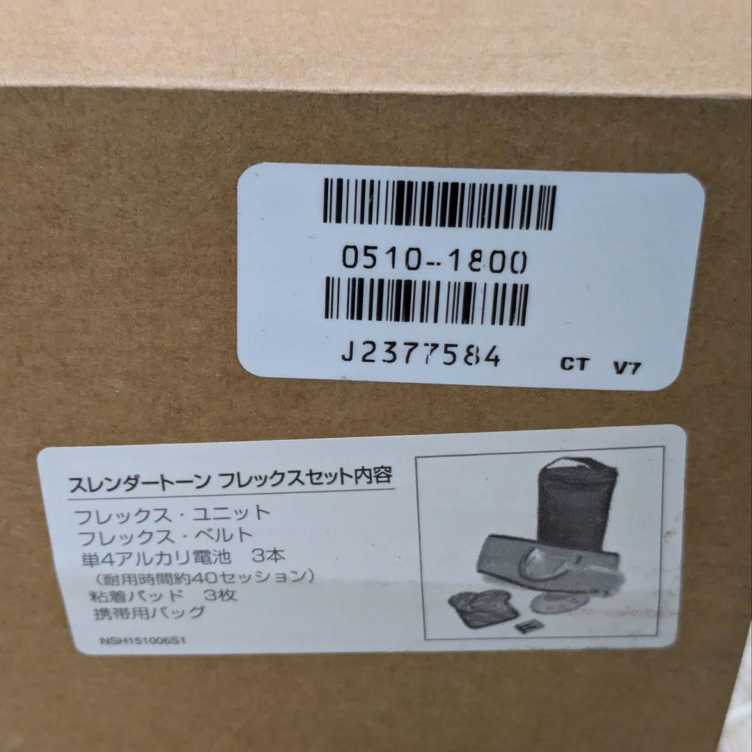 【新品未使用】スレンダートーンフレックス アブトロニック EMS腹筋ベルト 希少