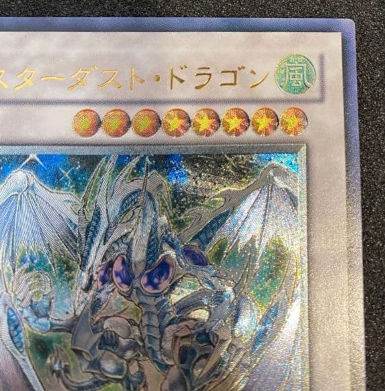 【期間限定特価】スターダストドラゴン　レリーフ　TDGS-JP040