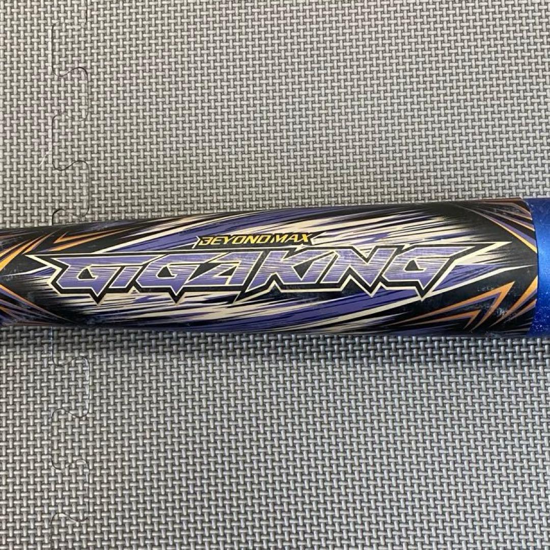 MIZUNO ミズノ ビヨンドマックス ギガキング 軟式少年用 野球 バット