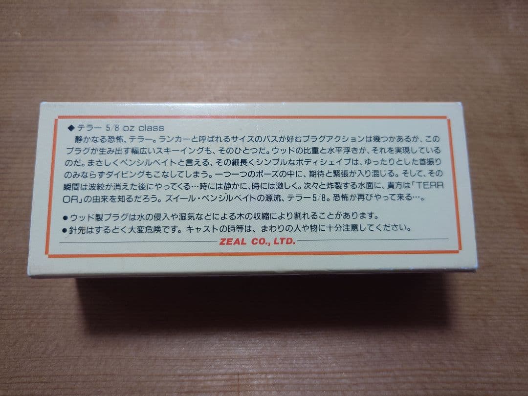 ZEAL ズイール ズィール TERROR テラー 未使用品