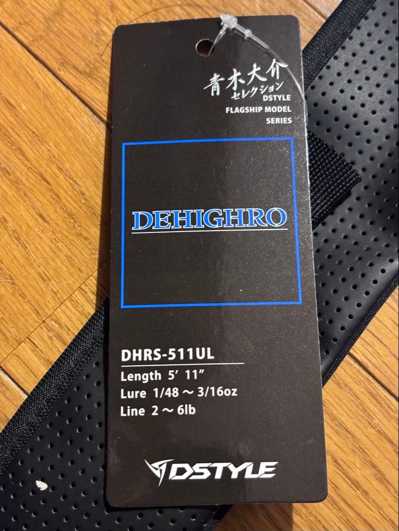 DSTYLE DEHIGHRO 青木大介 ディスタイル ディハイロ 値段交渉○