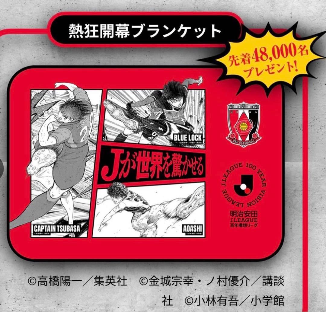 定価以下！渡邊凌磨2026年浦和レッズユニフォーム3XL新品未使用正規品！オマケ