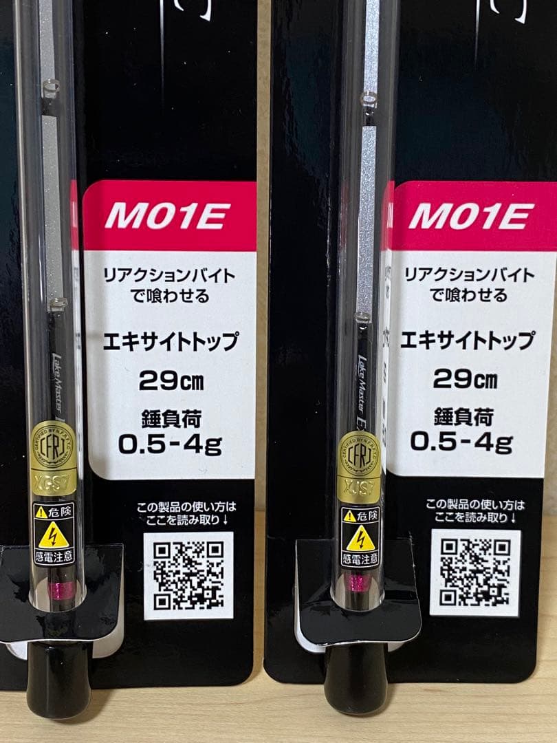 名竿シマノレイクマスターエクスペックM01E 2本セット 送料無料