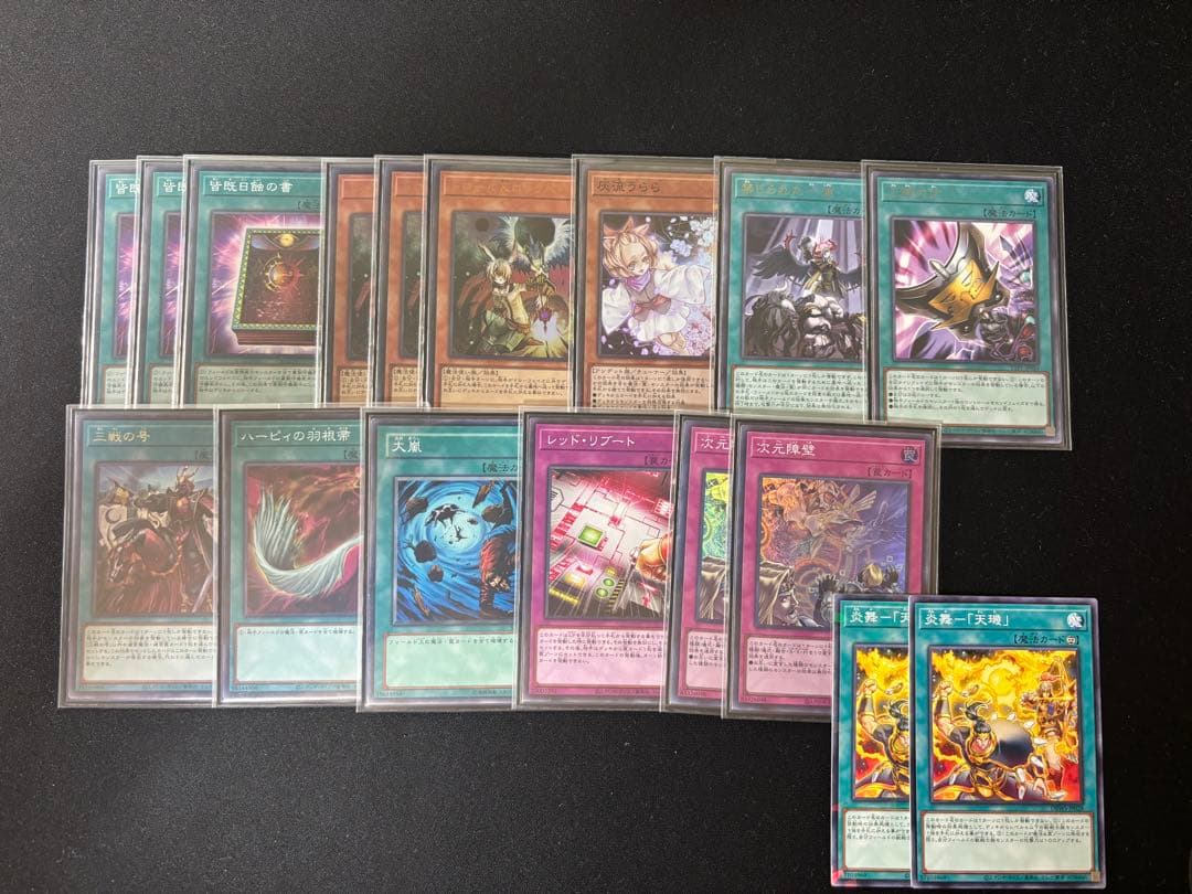 遊戯王　月光　デッキ　メイン・サイド・EX