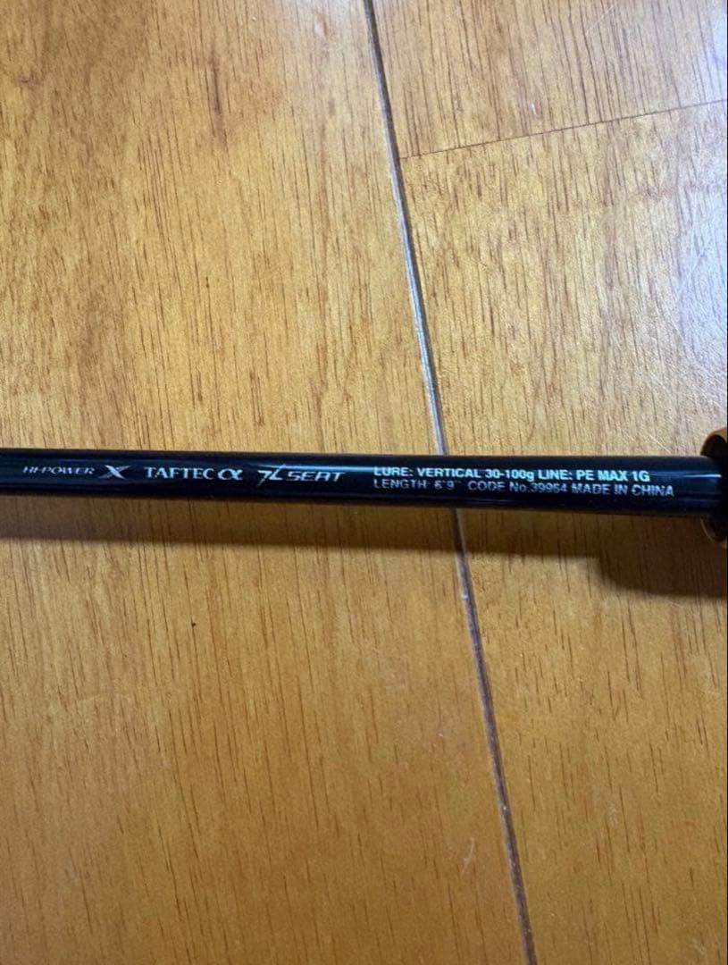 ロッド ENGETSU BB B69ML-S/2