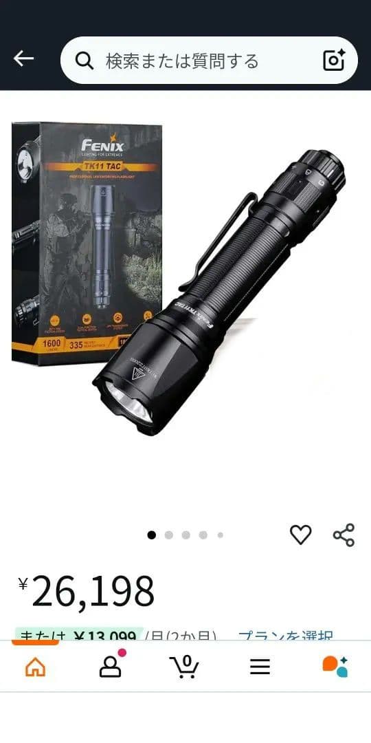 Fenix TK11 TAC 1600ルーメン LED タクティカルライト