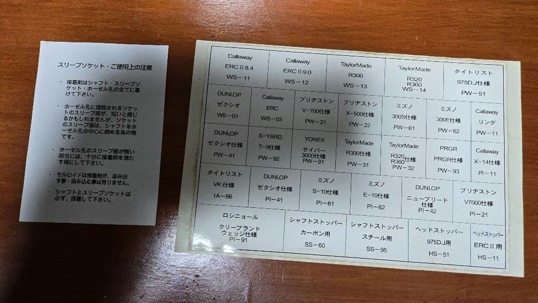 ソケット君vol.1