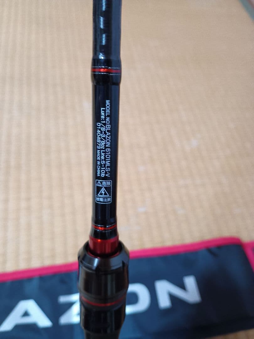 みーまん★★DAIWA　ブレイゾン　6101 MLS-V 未使用★★