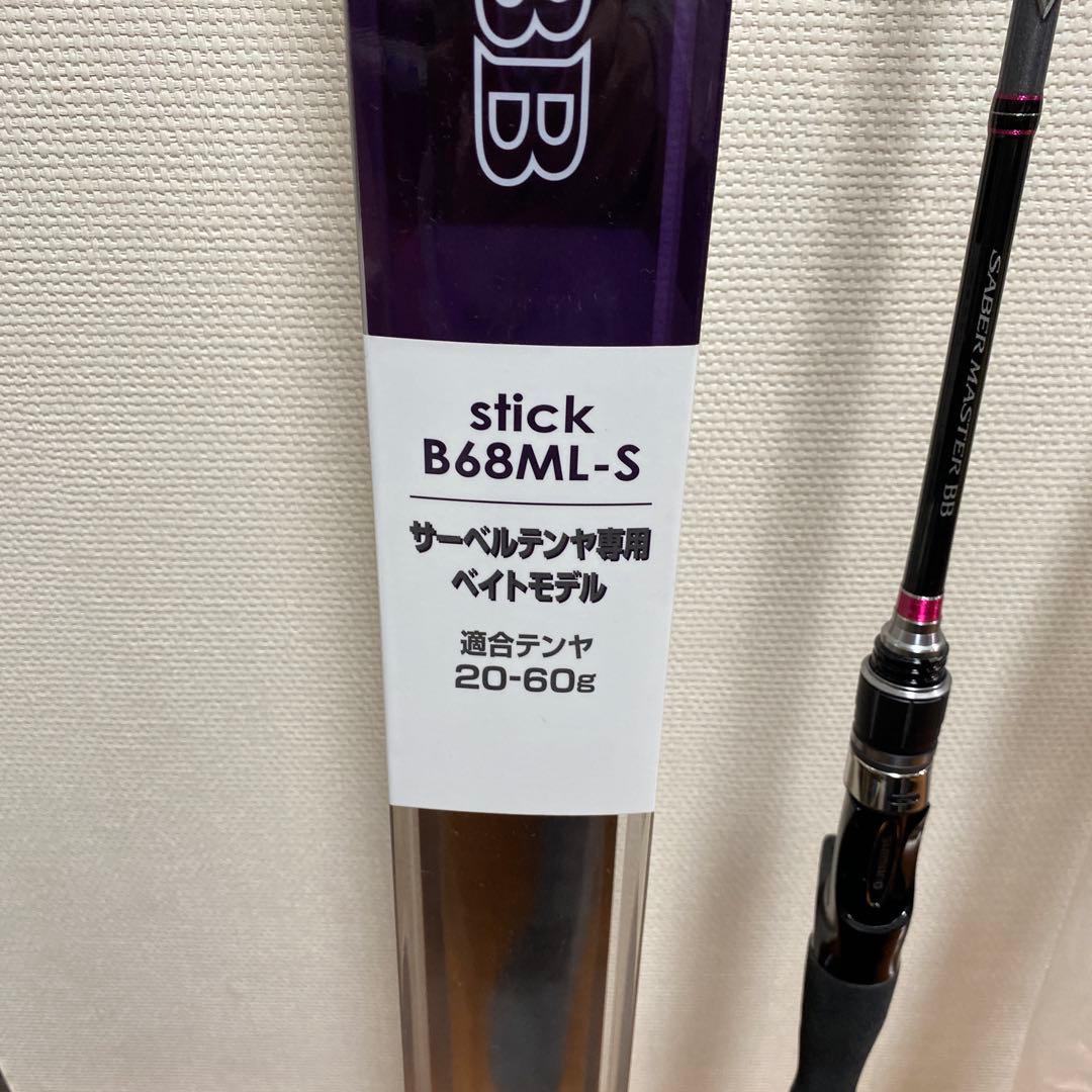 シマノ SABER MASTER BB B68ML-S サーベルベイトモデル