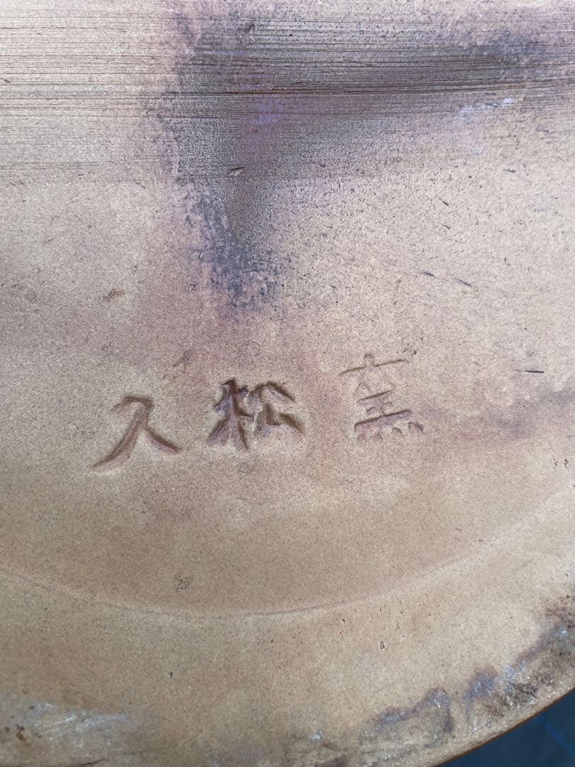 陶器　梅干し壺・漬物壺　８号　（1）