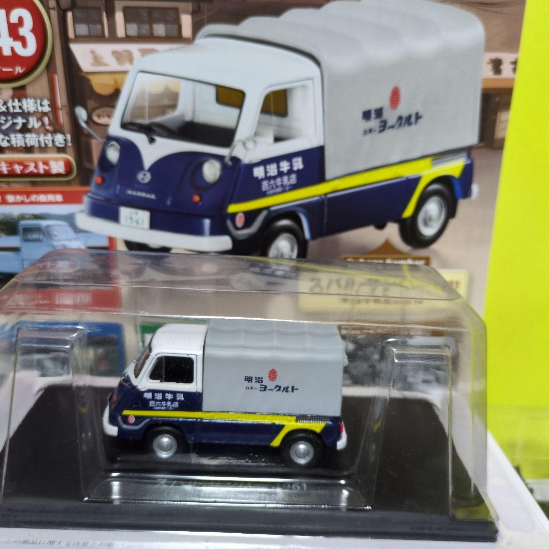 15　懐かしの商用車コレクション（6台セット）