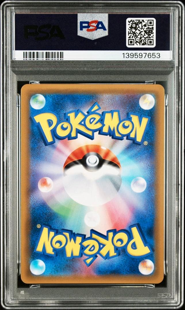 【PSA10】ピカチュウ&ゼクロムGX SR タッグボルト収録