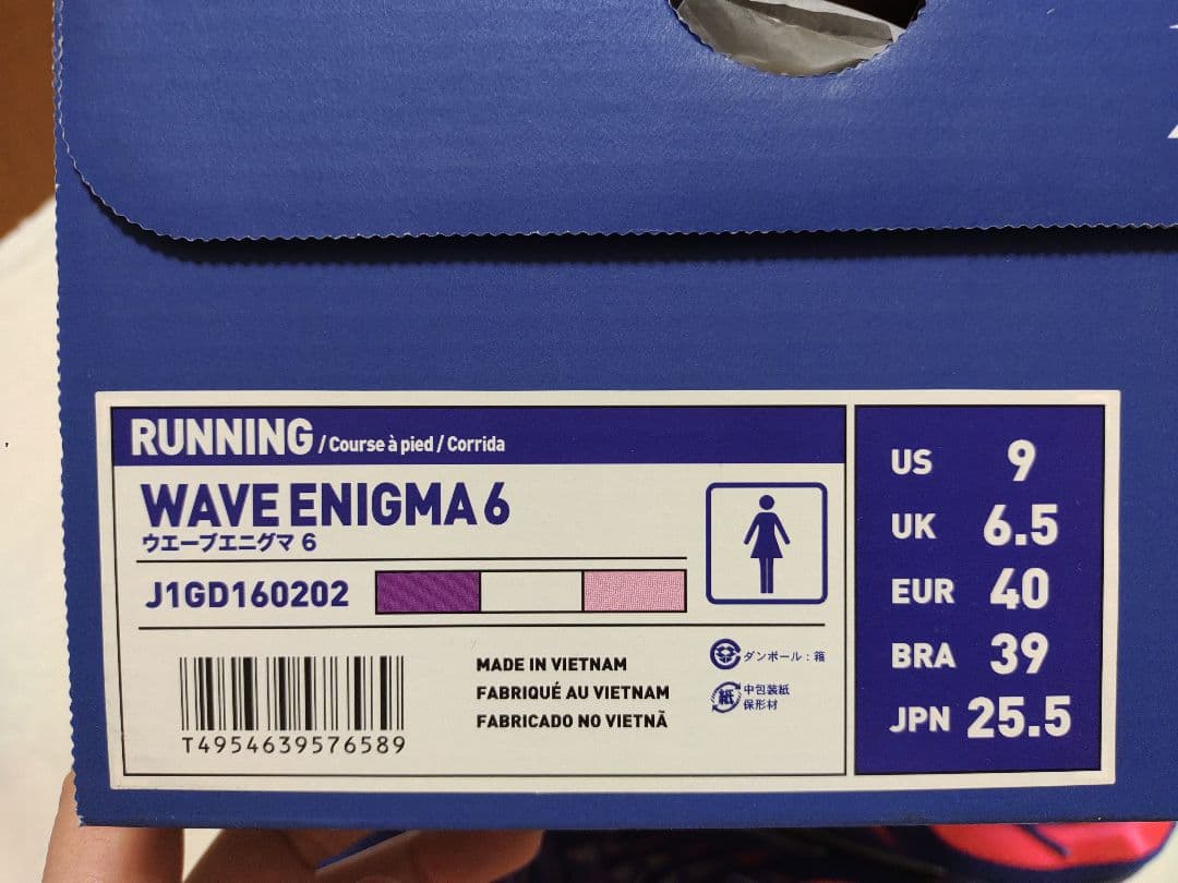 新品 ミズノ MIZUNO ウエーブエニグマ 6 W ランニングシューズ