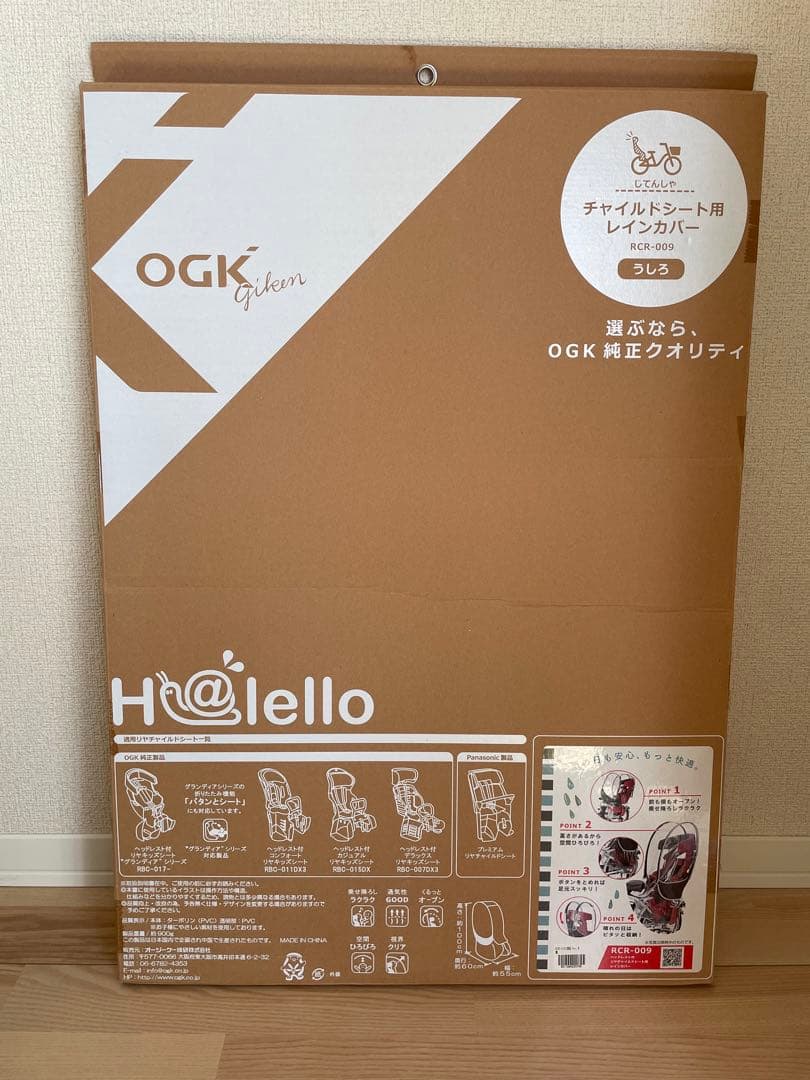 OGK技研 H@lello-kids ハレーロ・キッズ RCR-009 ブラック